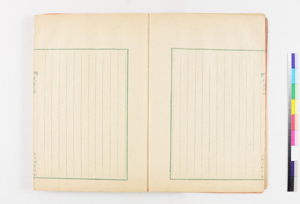 _瀛壖杂志残四卷__