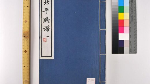 0280 北平笺谱 0621181912 1.jpg