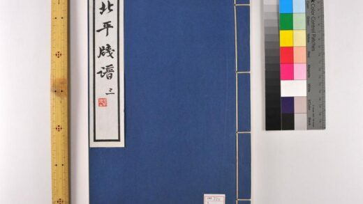 0282 北平笺谱 0621181917 1.jpg