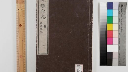 0286 地理全志上篇五卷下篇十卷 0621181925 1.jpg