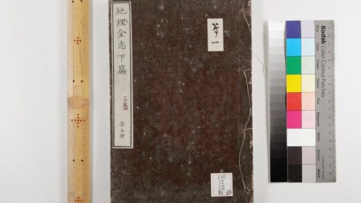 0287 地理全志上篇五卷下篇十卷 0621181927 1.jpg