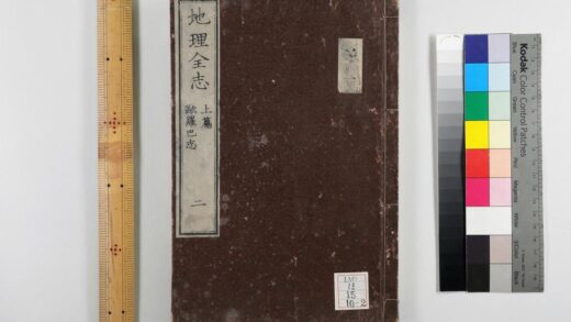 0288 地理全志上篇五卷下篇十卷 0621181930 1.jpg