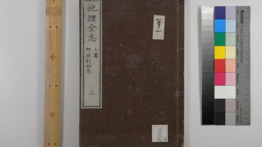 0289 地理全志上篇五卷下篇十卷 0621181931 1.jpg