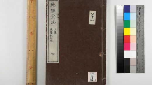 0290 地理全志上篇五卷下篇十卷 0621181933 1.jpg