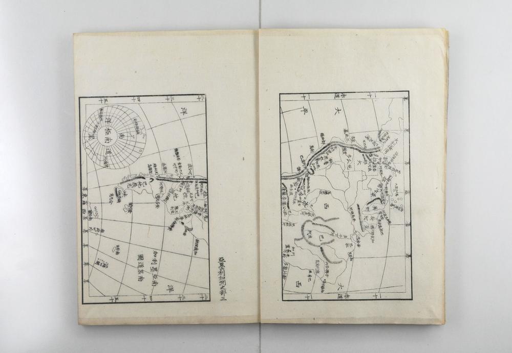 _地理全志上篇五卷下篇十卷__
