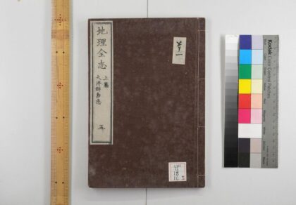 0291 地理全志上篇五卷下篇十卷 0621181935 1.jpg