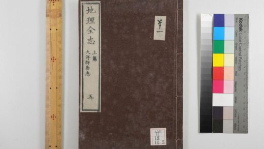 0291 地理全志上篇五卷下篇十卷 0621181935 1.jpg