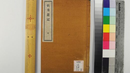 0294 扶桑游记三卷 0621181941 1.jpg