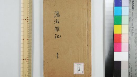 0298 沪游杂记四卷 0621181959 1.jpg