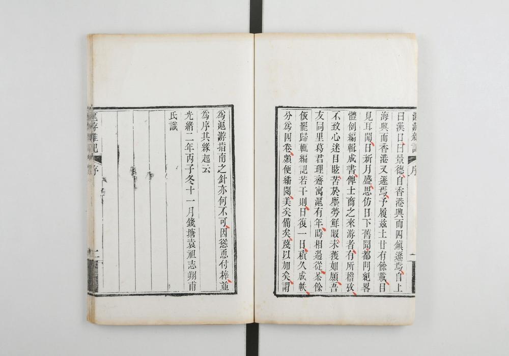 _沪游杂记四卷__