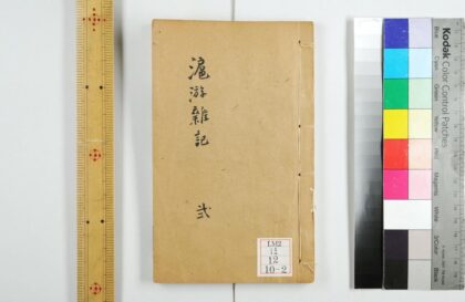 0299 沪游杂记四卷 0621182000 1.jpg