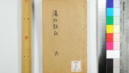 0299 沪游杂记四卷 0621182000 1.jpg