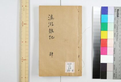 0301 沪游杂记四卷 0621182004 1.jpg