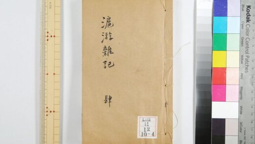 0301 沪游杂记四卷 0621182004 1.jpg