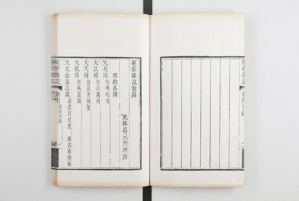 _沪游杂记四卷__