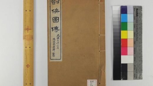 0302 剑侠传四卷续四卷图一卷 0621182006 1.jpg