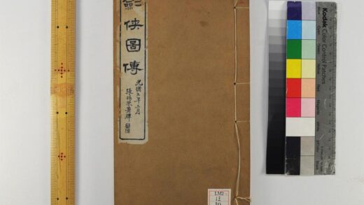 0303 剑侠传四卷续四卷图一卷 0621182008 1.jpg