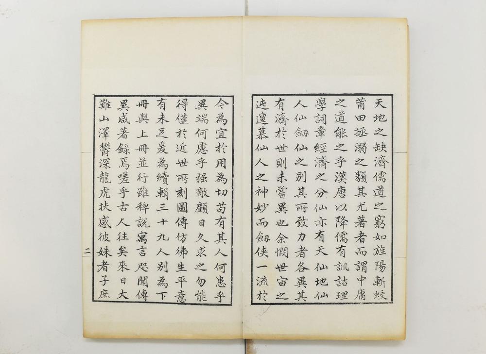 _剑侠传四卷续四卷图一卷__