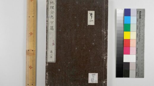 0305 地理全志上篇五卷下篇十卷 0621182013 1.jpg