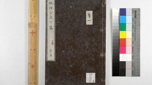 0306 地理全志上篇五卷下篇十卷 0621182015 1.jpg