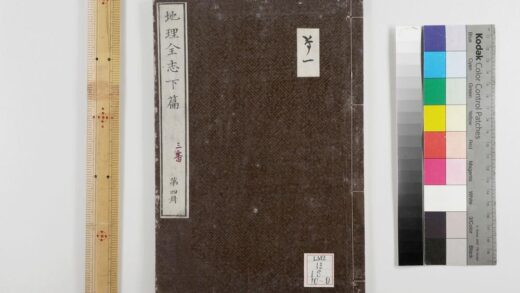 0307 地理全志上篇五卷下篇十卷 0621182017 1.jpg