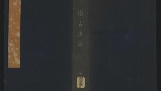 030 新增格古要论十三卷 1105201547 1.jpg