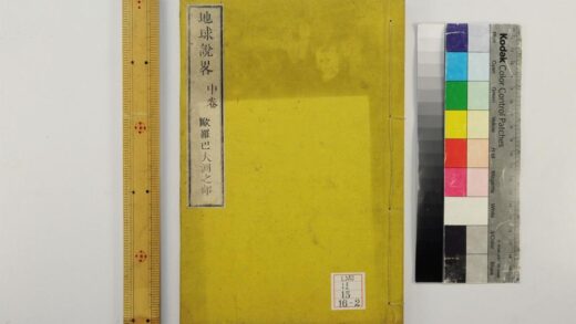 0310 地球说略一卷 0621182024 1.jpg