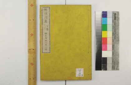 0311 地球说略一卷 0621182026 1.jpg