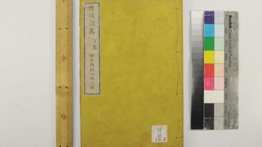 0311 地球说略一卷 0621182026 1.jpg