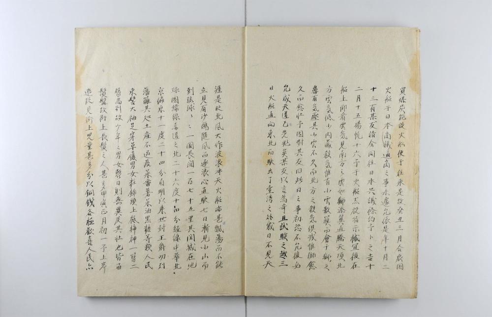 _遐迩贯珍日本日记__