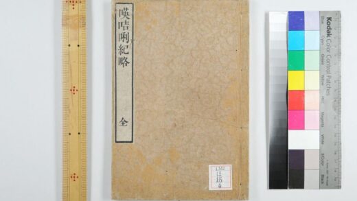 0313 英吉利纪略一卷 0621182029 1.jpg