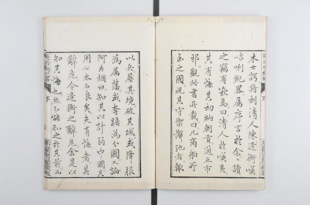 _英吉利纪略一卷__