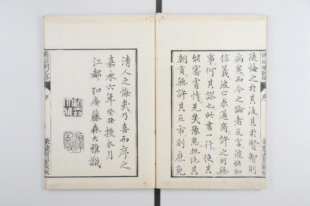 _英吉利纪略一卷__