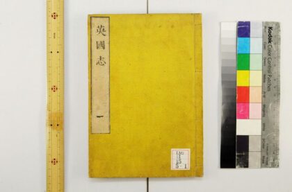 0314 英国志八卷 0621182038 1.jpg