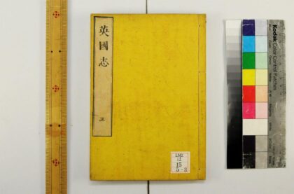 0316 英国志八卷 0621182043 1.jpg