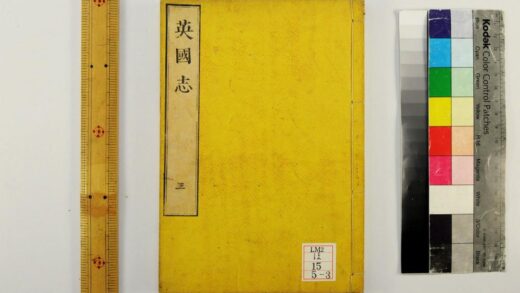 0316 英国志八卷 0621182043 1.jpg