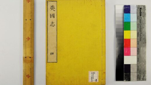 0317 英国志八卷 0621182045 1.jpg