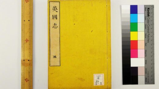 0318 英国志八卷 0621182047 1.jpg