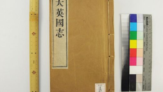 0319 大英国志八卷 0621182051 1.jpg