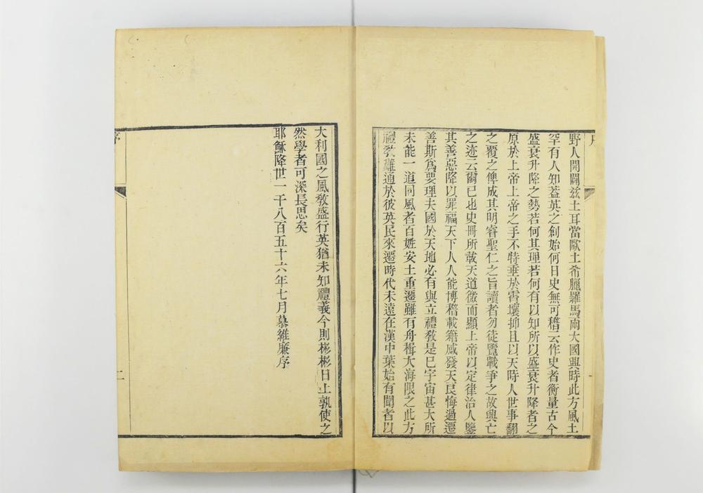 _大英国志八卷__