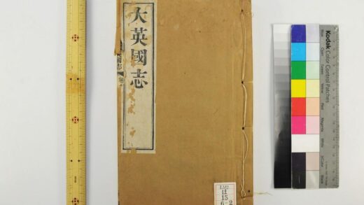 0320 大英国志八卷 0621182056 1.jpg