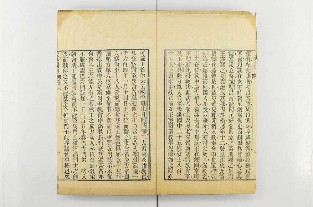 _大英国志八卷__