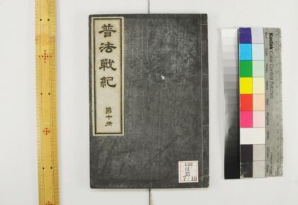 0322 普法战纪十四卷 0621182101 1.jpg