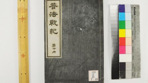 0322 普法战纪十四卷 0621182101 1.jpg