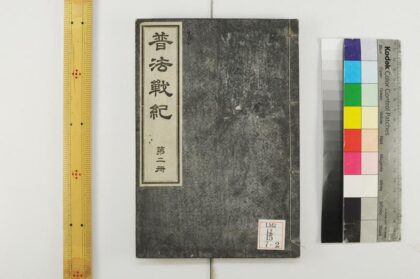 0323 普法战纪十四卷 0621182103 1.jpg