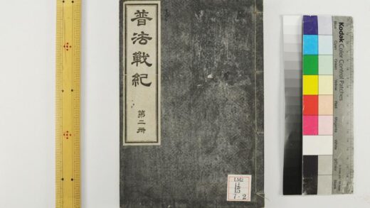 0323 普法战纪十四卷 0621182103 1.jpg