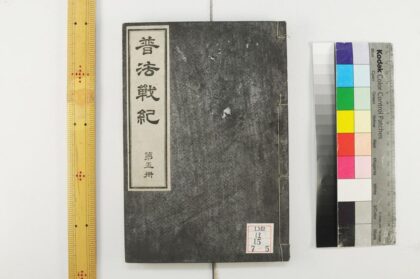 0326 普法战纪十四卷 0621182109 1.jpg