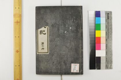 0327 普法战纪十四卷 0621182111 1.jpg