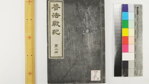 0329 普法战纪十四卷 0621182115 1.jpg