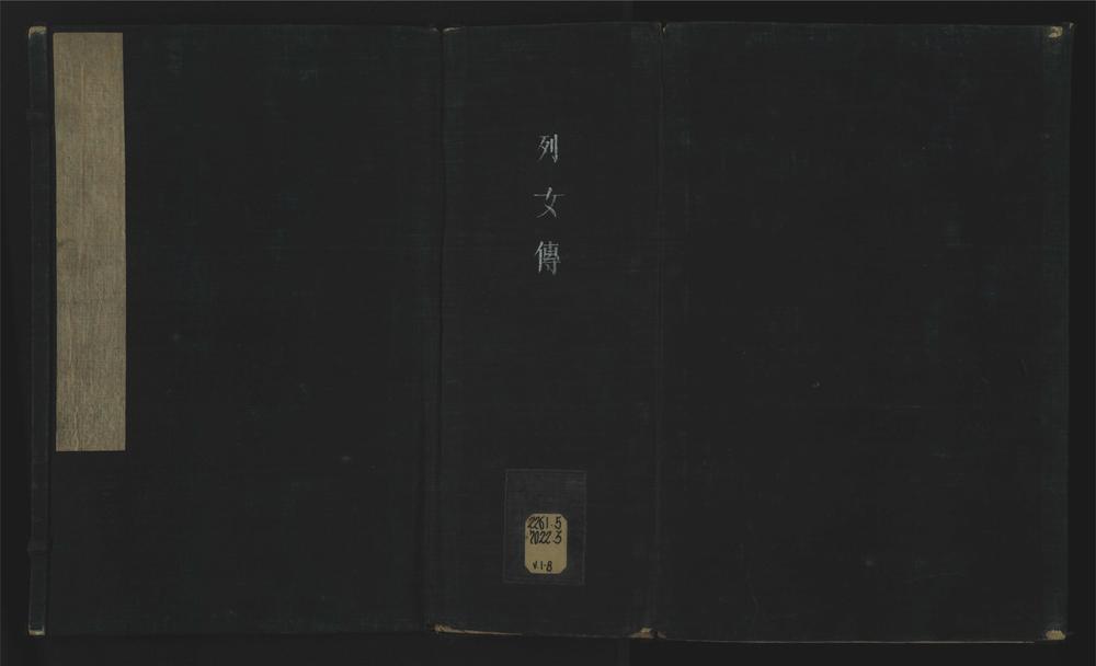 _列女传十六卷__